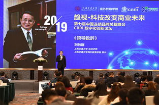 上海交大海外教育學院發布2019連鎖品牌趨勢報告