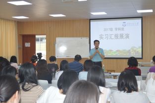 外國語言文化學院與海外教育學院聯合召開2017級教育碩士實習中期匯報會