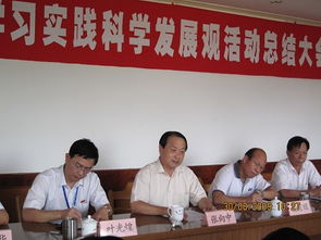 海外教育學(xué)院深入學(xué)習(xí)實(shí)踐科學(xué)發(fā)展觀活動(dòng)總結(jié)大會(huì)圓滿(mǎn)召開(kāi)