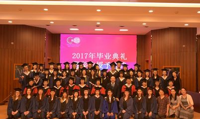 國際教育學院隆重舉行2017屆畢業典禮暨學位授予儀式